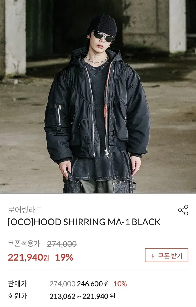 로어링라드 HOOD SHIRRING MA-1 BLACK